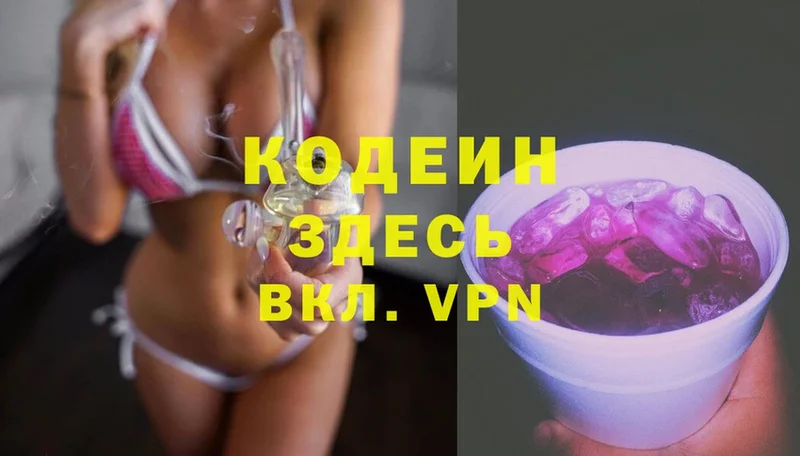 как найти закладки  Зубцов  Codein Purple Drank 