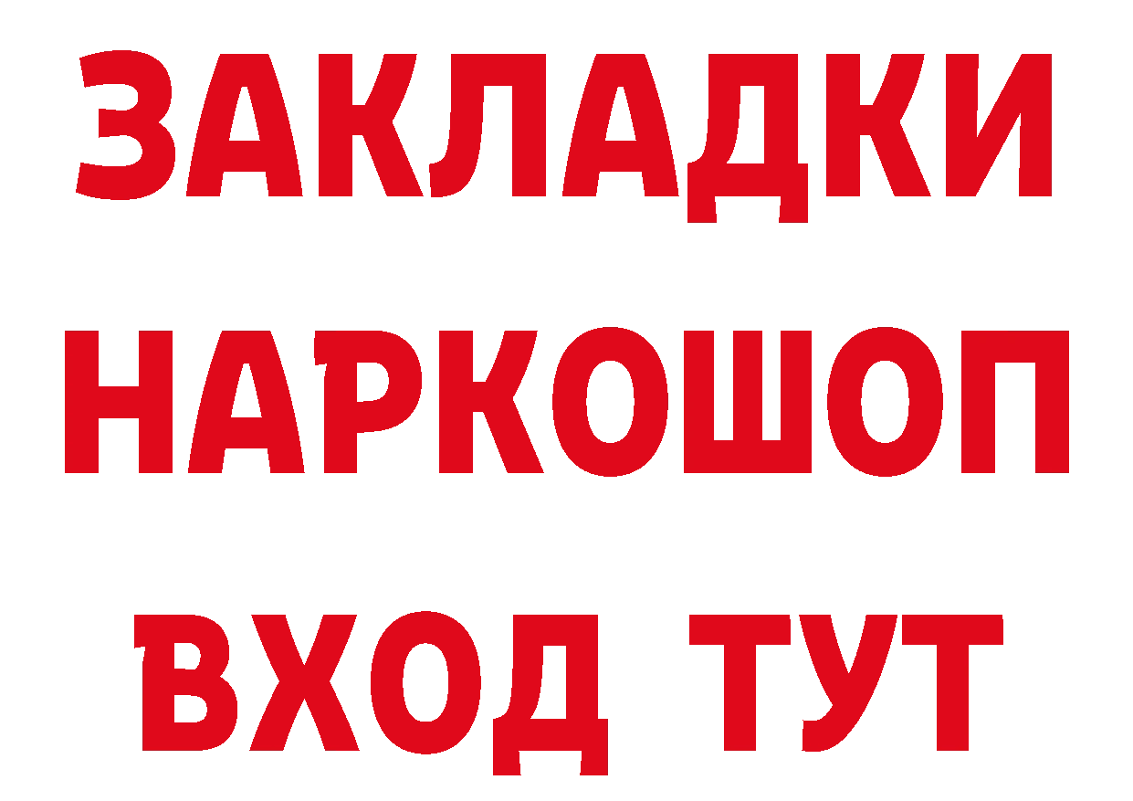 Героин герыч как войти это мега Зубцов